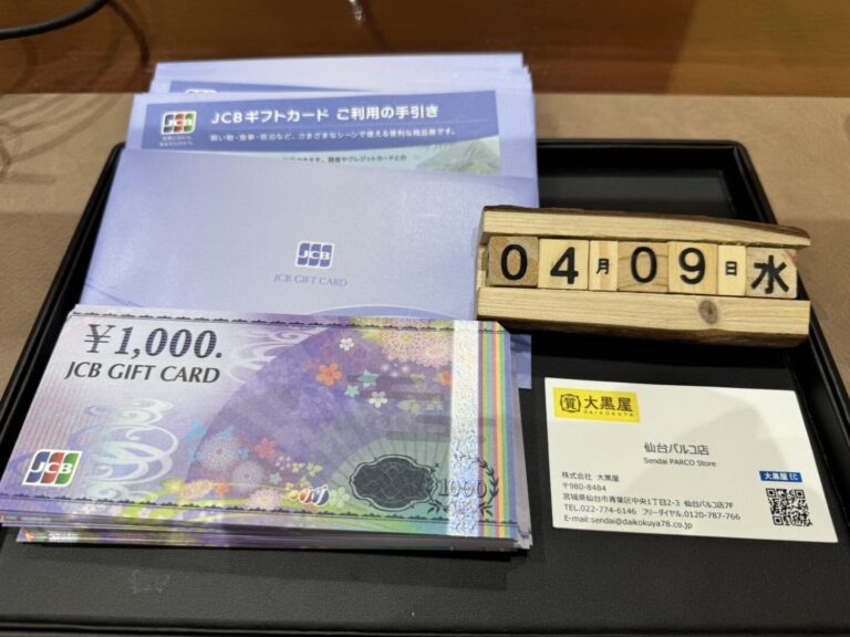 JCB　買取　仙台Parco　大黒屋　大量　100枚以上